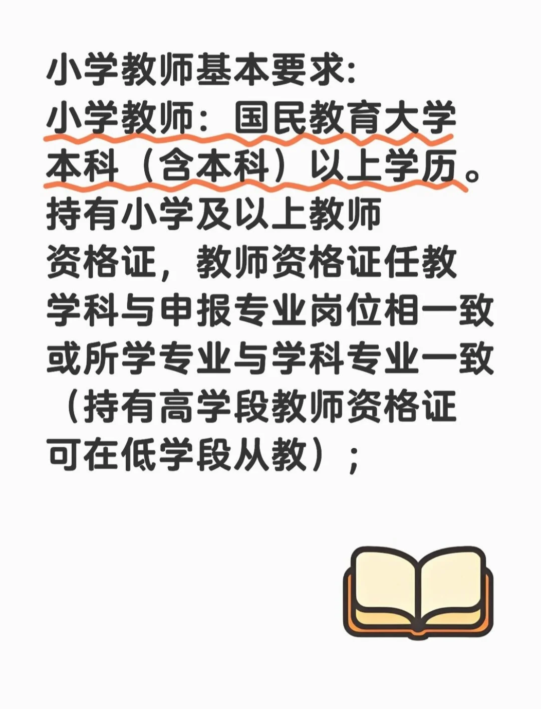 西宁市城中区教育局需39名教师