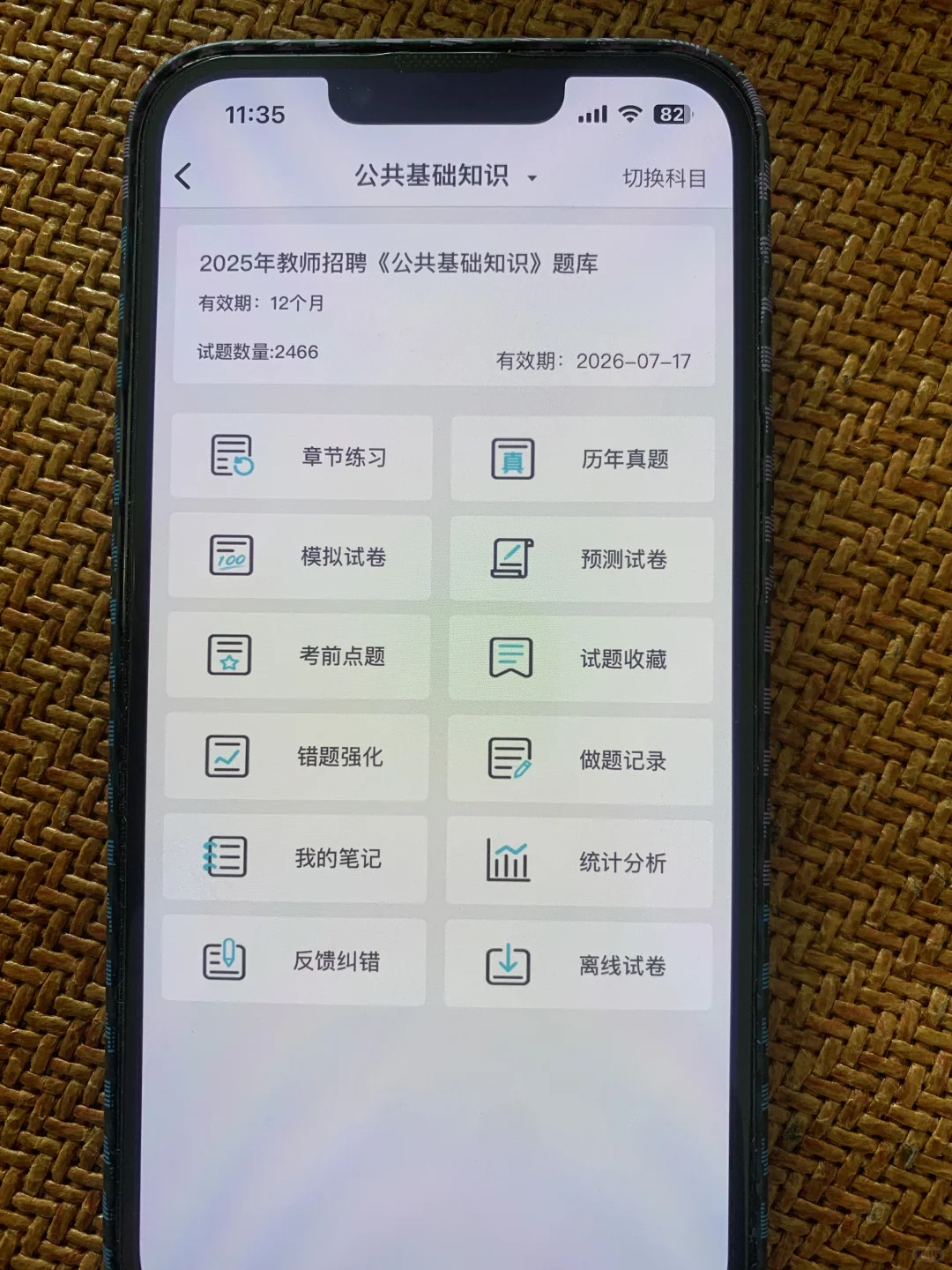 西宁城中区教师招聘，进了考场就像抄哒案