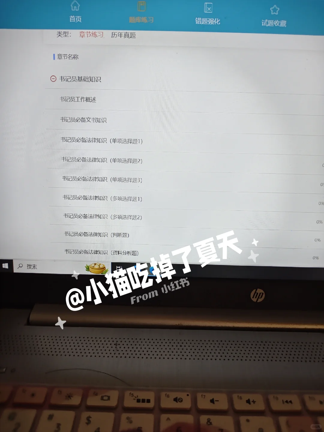 黑龙江检察院书记员，死磕这个网址赢麻了
