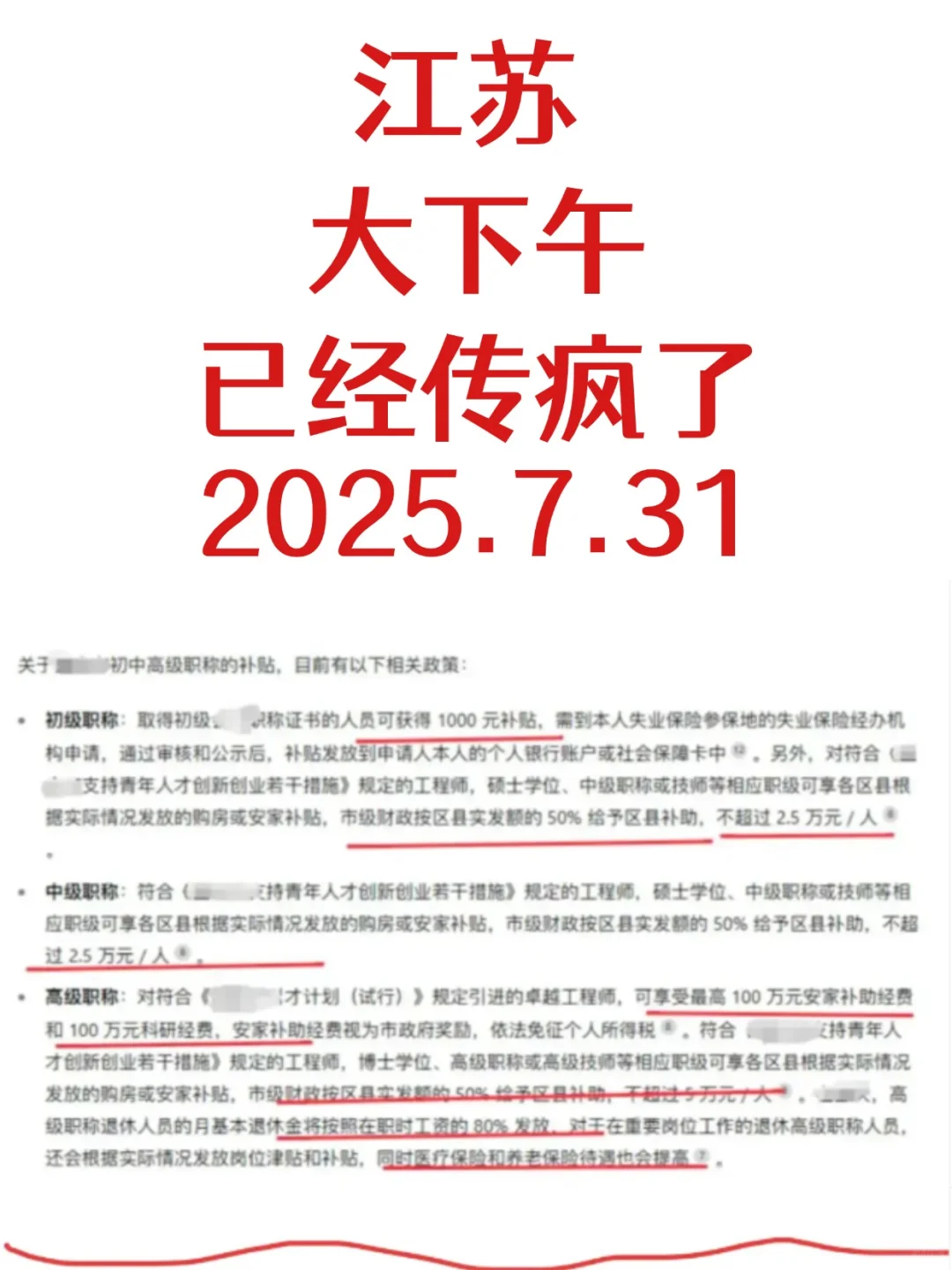江苏厉害啊，取消了