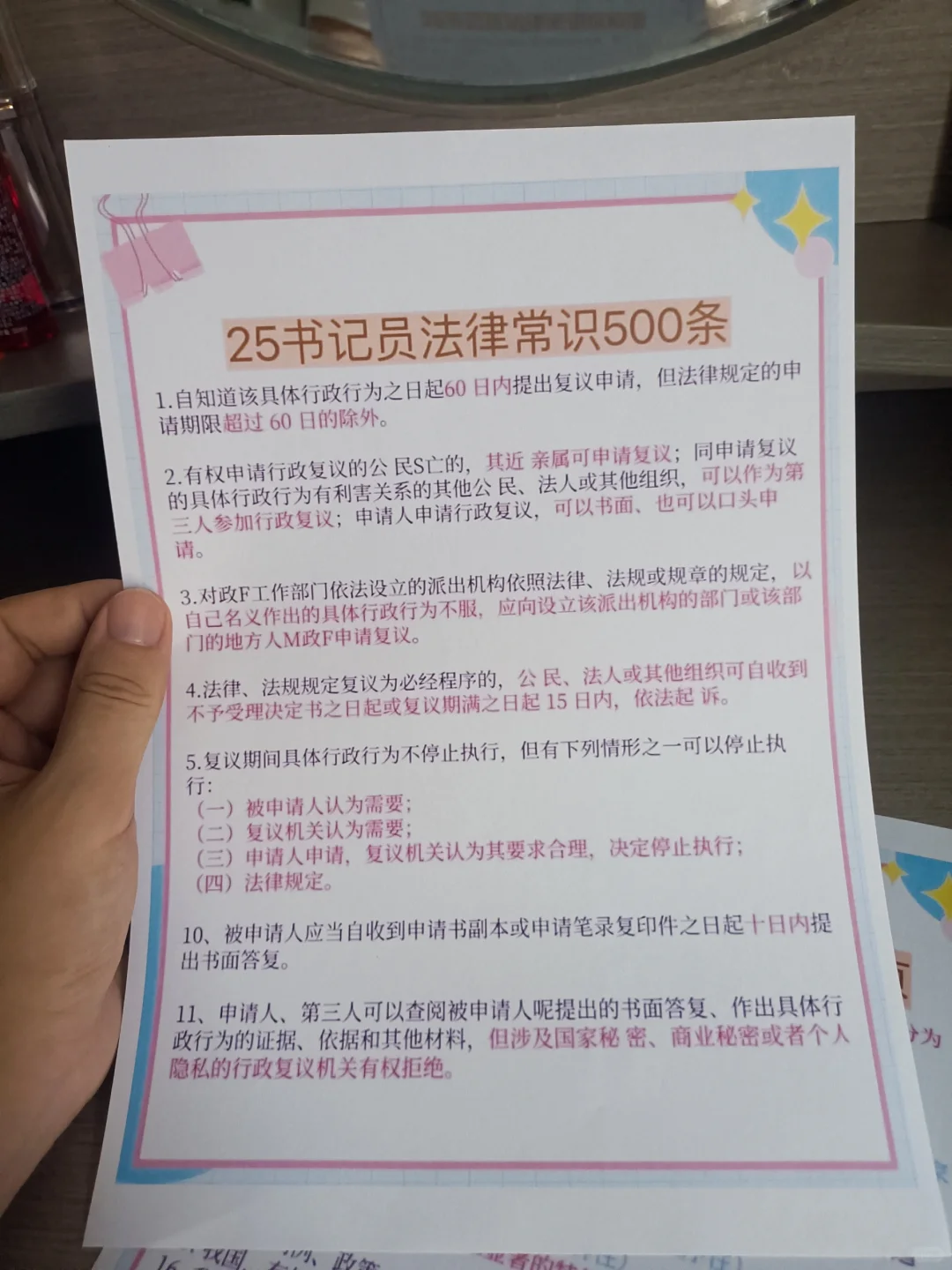 黑龙江检察院书记员，今年是蕞简单的一年