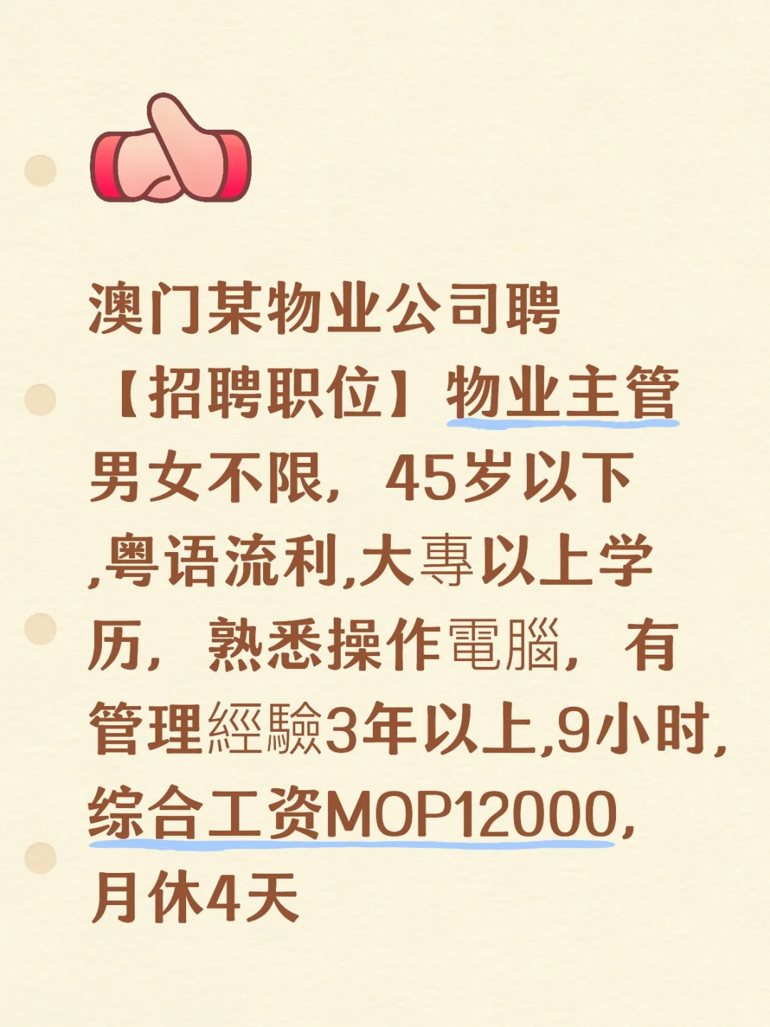 港澳工作