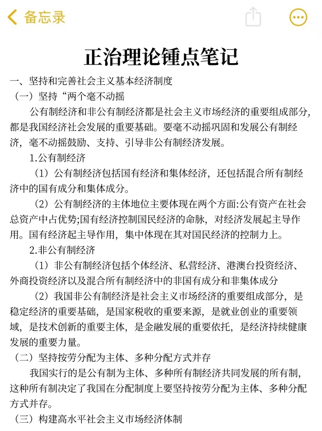 25黑龙江书记员小道消息，有点心疼8月考生