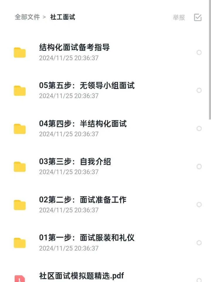 北京门头沟大峪街道社区储备人才招聘