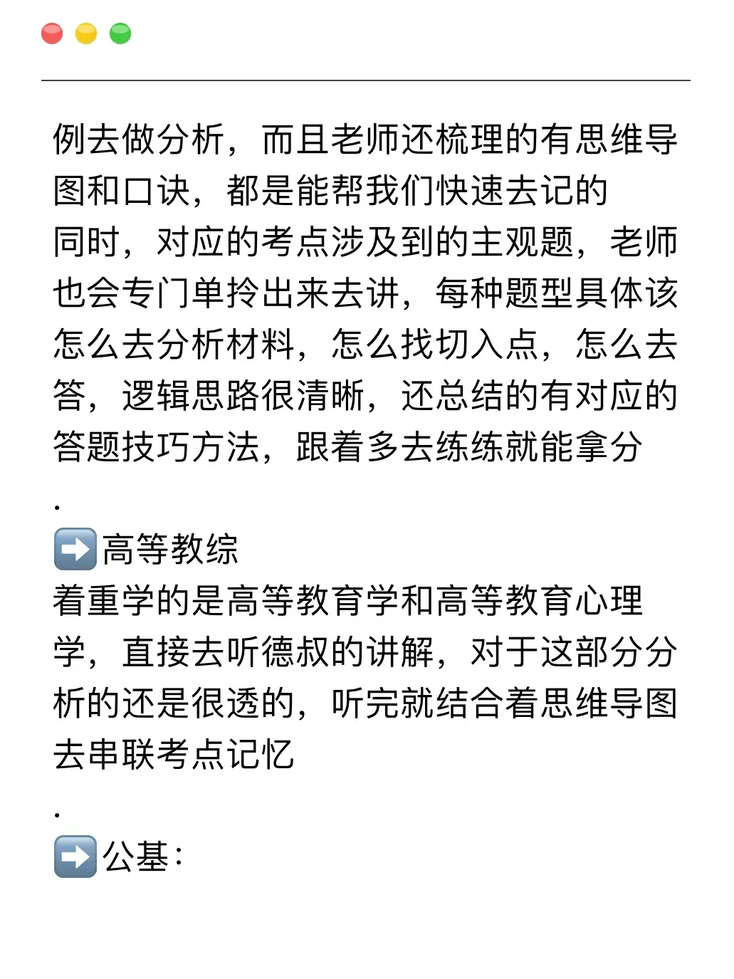 硕士进高校（仅新疆）（一手经验）