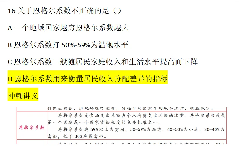 这次曲周的题真的不难，大部分都讲过