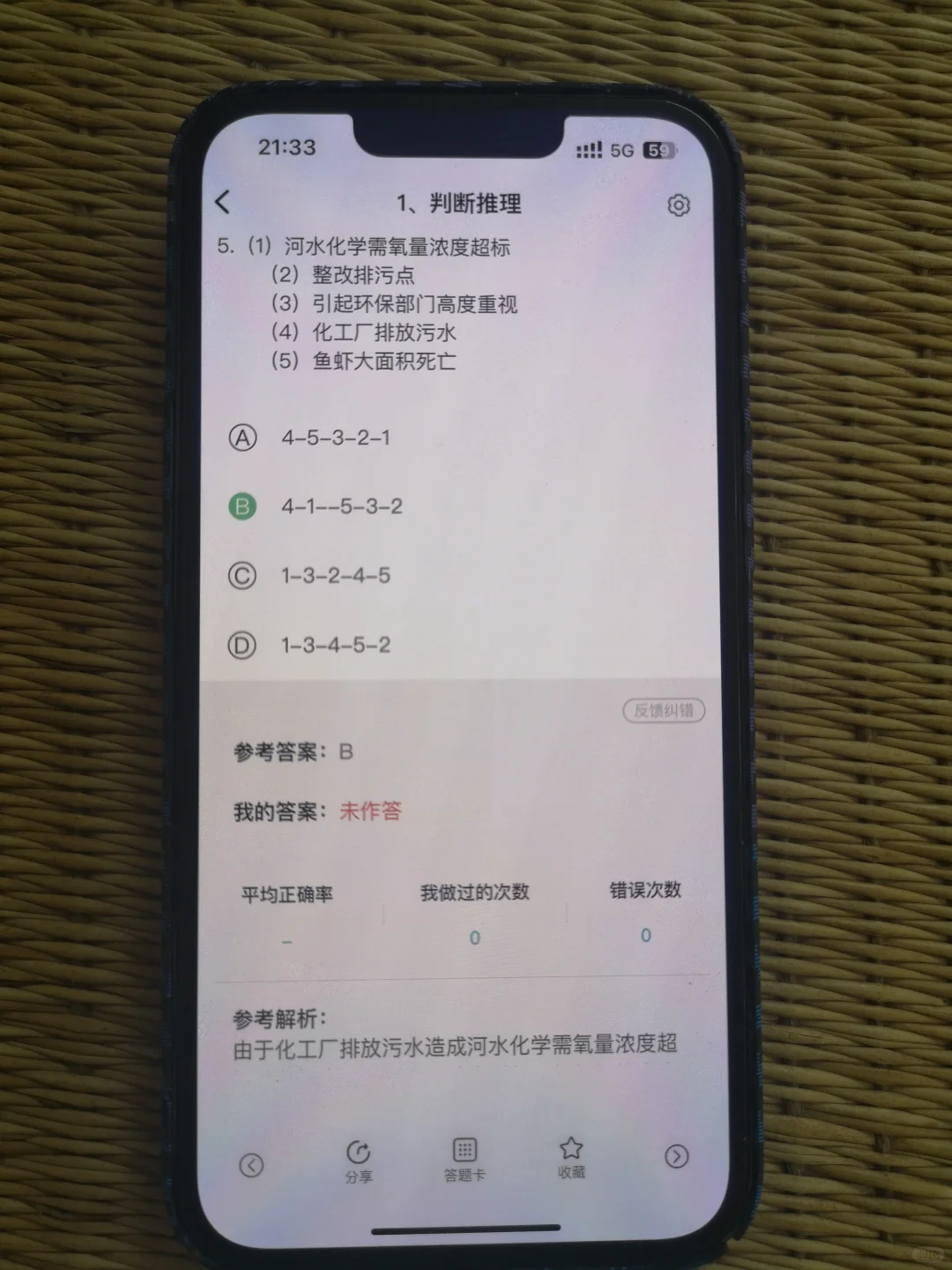 你发现了没，福建法院书记员，题就从这里出