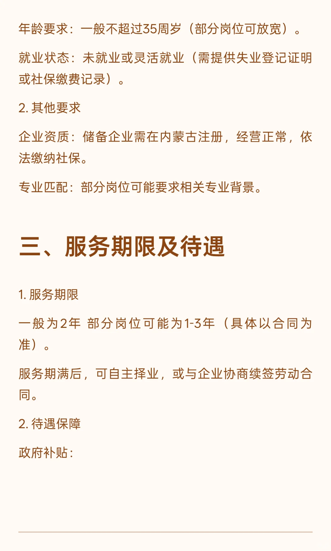 报名中小企业人才储备也能成为“项目人员”
