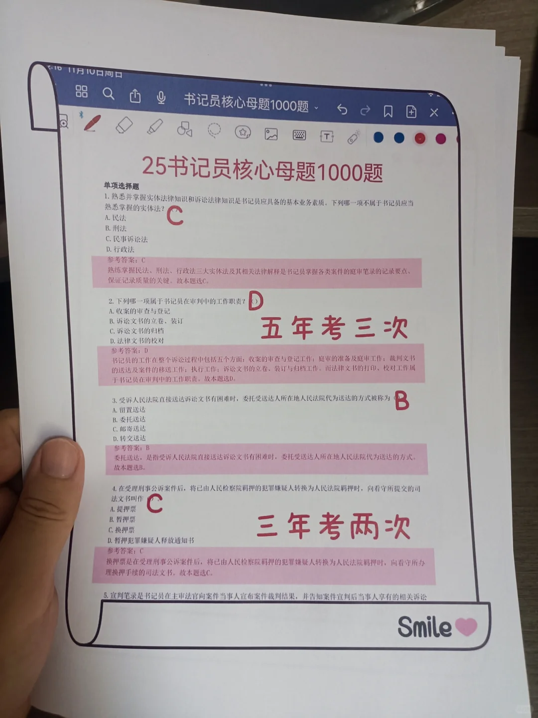 黑龙江检察院书记员，今年是蕞简单的一年