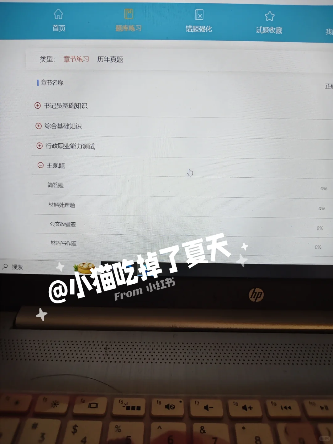 黑龙江检察院书记员，死磕这个网址赢麻了