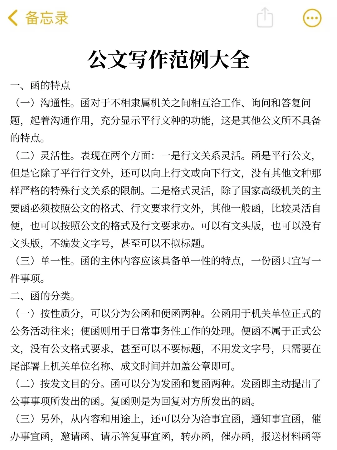 25黑龙江书记员小道消息，有点心疼8月考生