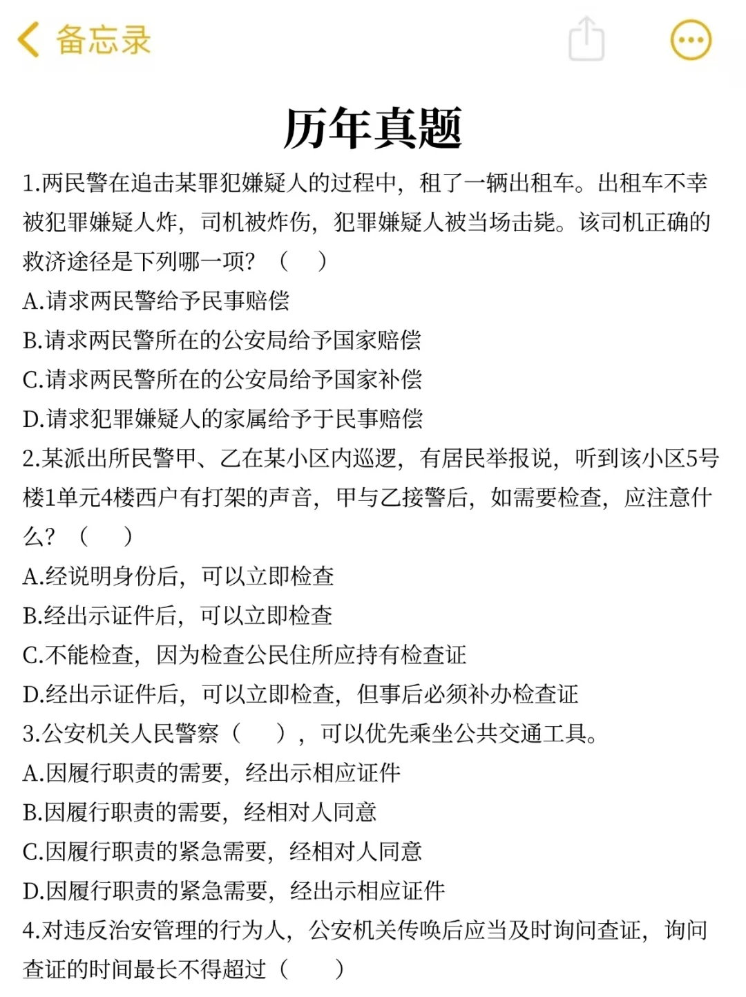 25黑龙江书记员小道消息，有点心疼8月考生