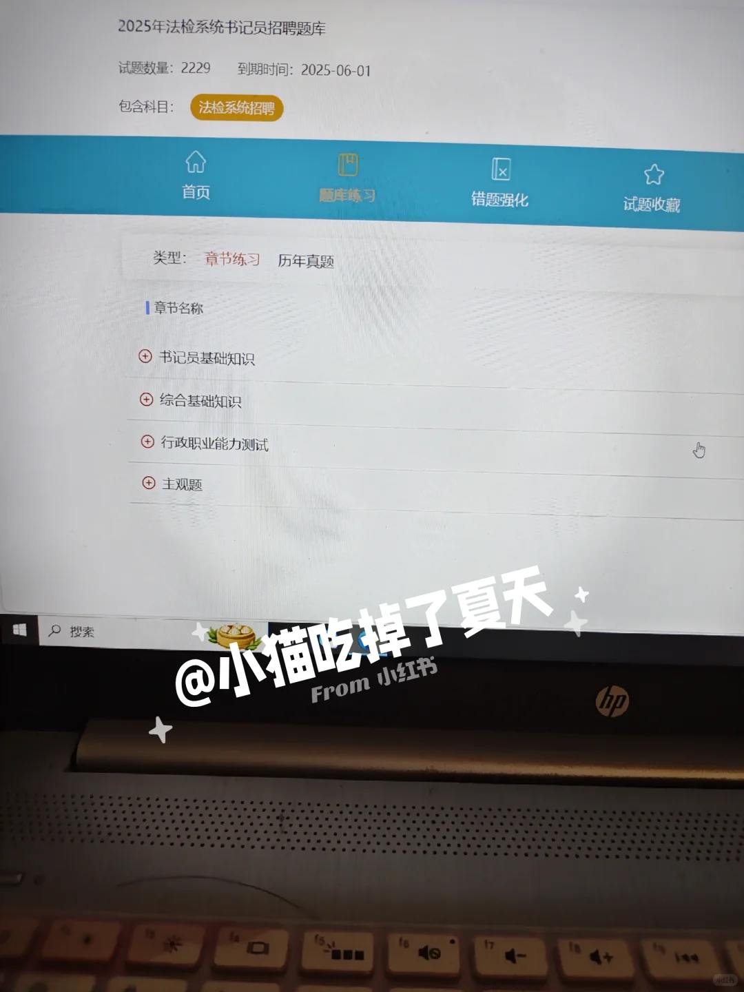 福建法院书记员招聘，死磕这个网址赢麻了