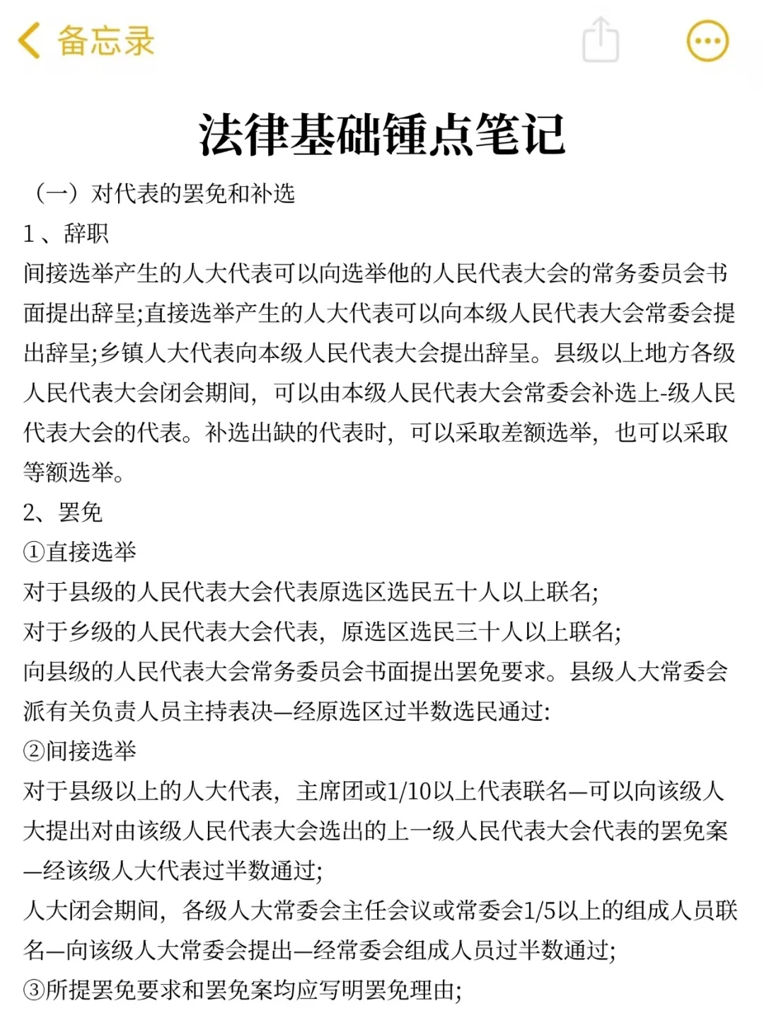 25黑龙江书记员小道消息，有点心疼8月考生