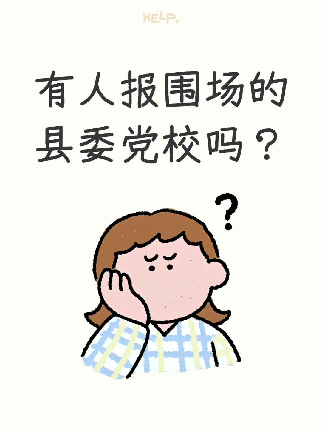 天爷了
