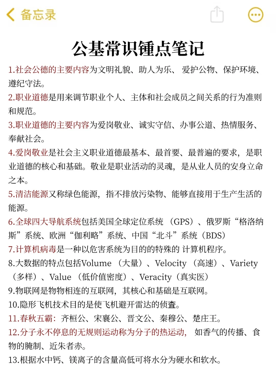 25黑龙江书记员小道消息，有点心疼8月考生