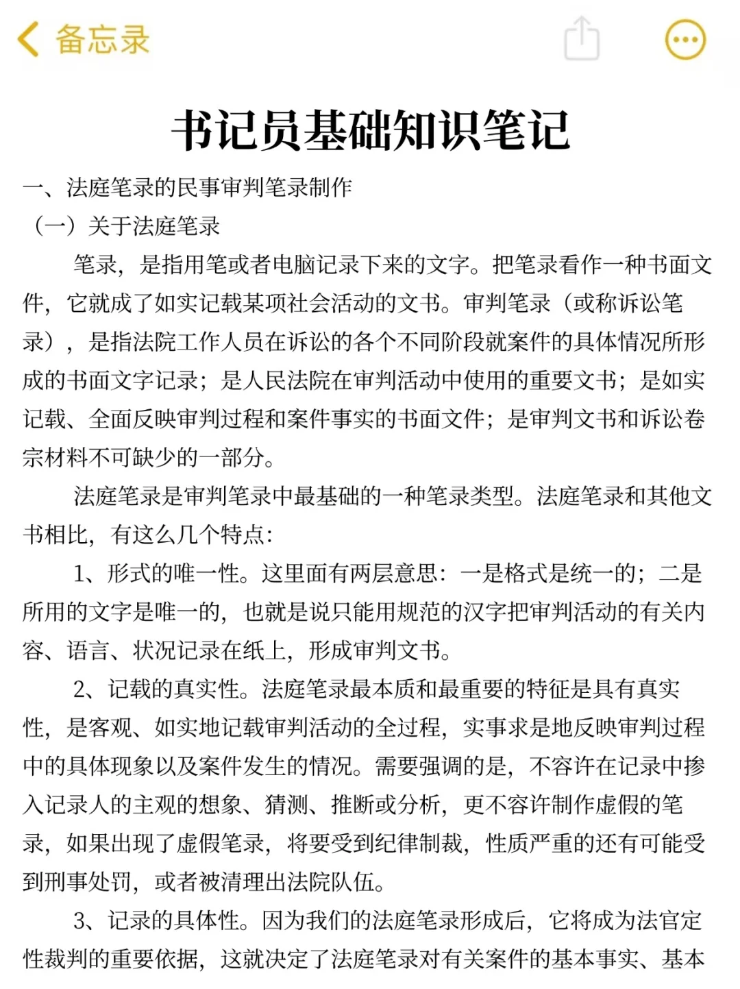 25黑龙江书记员小道消息，有点心疼8月考生