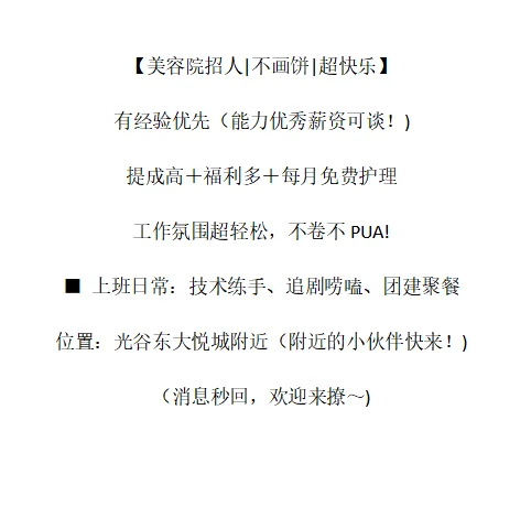对皮肤管理/美容行业有梦想的看过来！