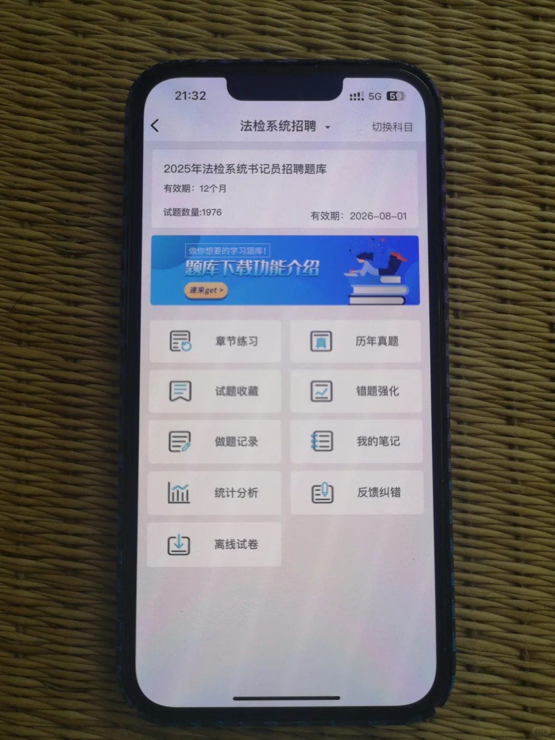 你发现了没，福建法院书记员，题就从这里出
