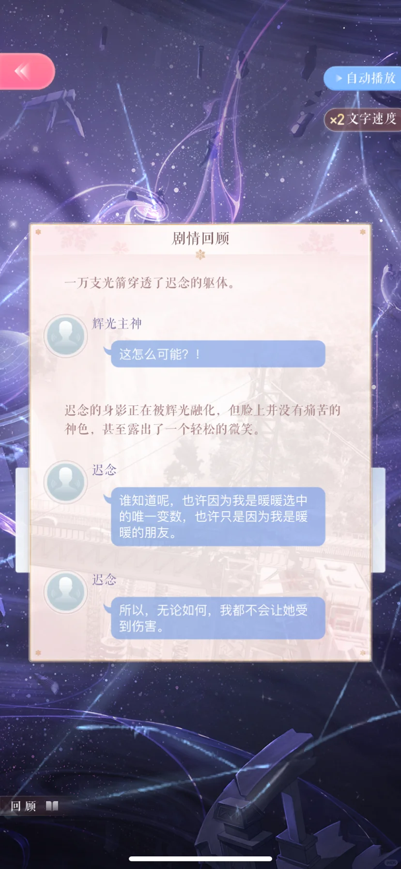早晨爬起来过完剧情（内含周年庆剧情省流版