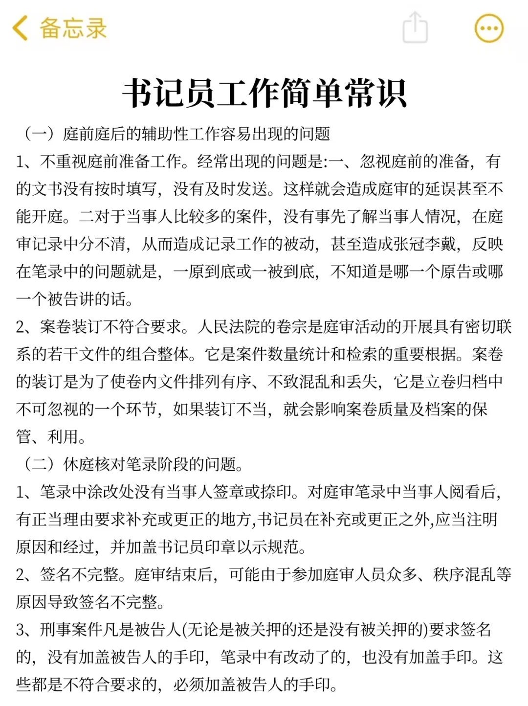 25黑龙江书记员小道消息，有点心疼8月考生