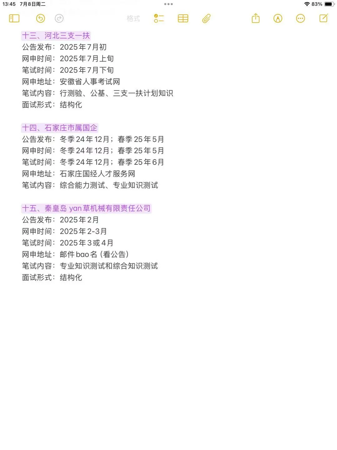 不是，河北的同学你在迷茫个啥劲啊？