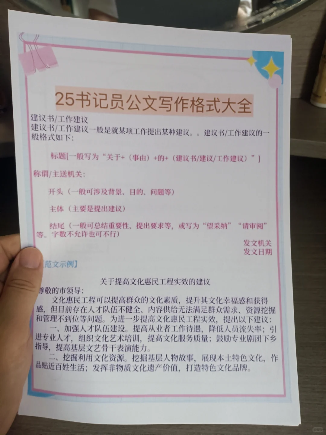 黑龙江检察院书记员，今年是蕞简单的一年