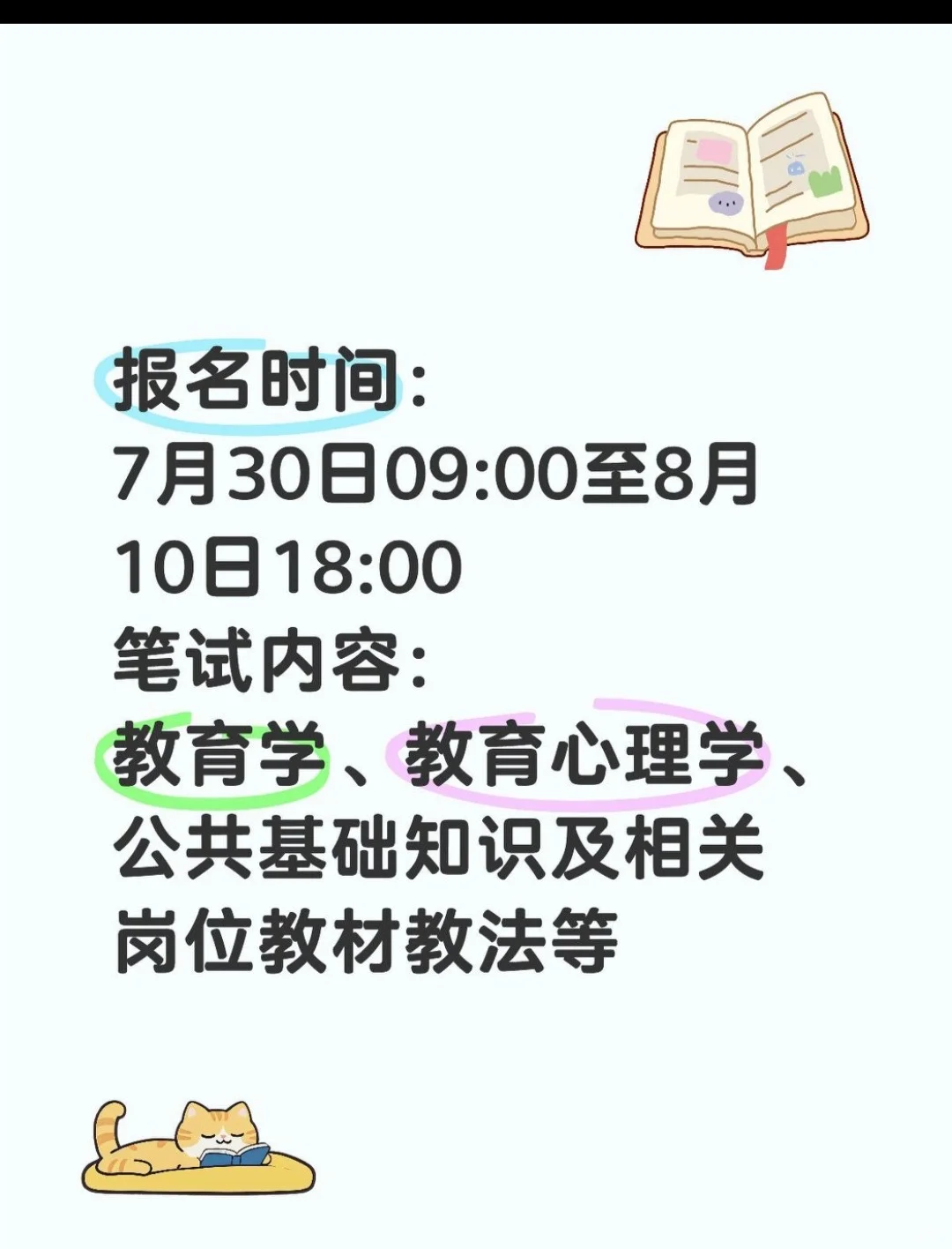 西宁市城中区教育局需39名教师