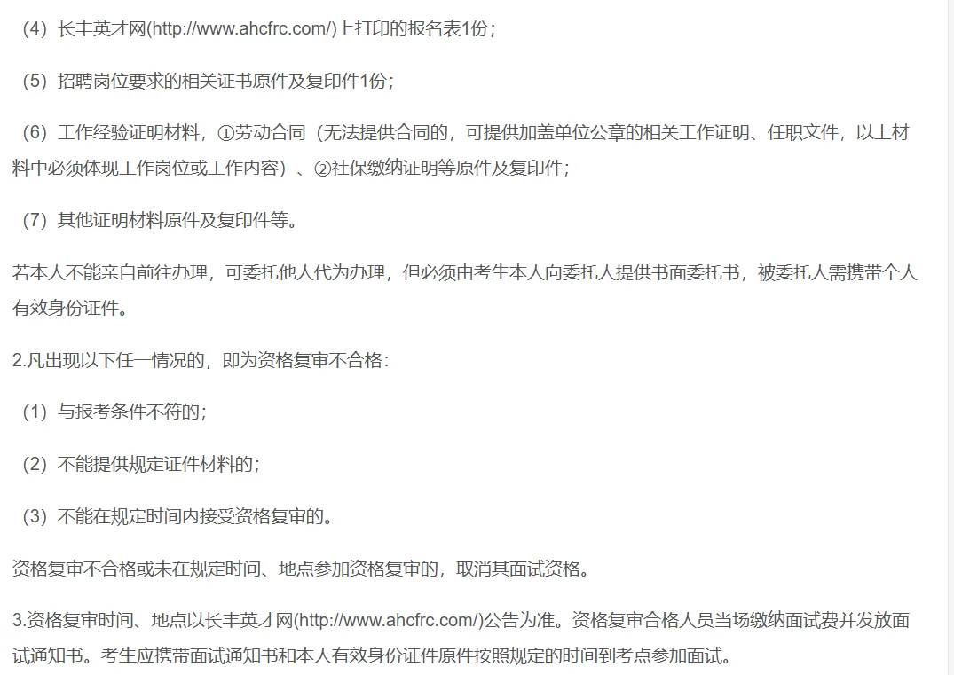 长丰县文化旅游投资管理有限公司2025年第一