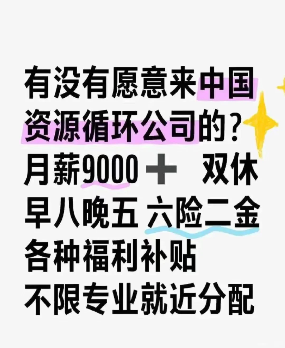 急捞！投就中！！急捞！投就中！！！急捞！
