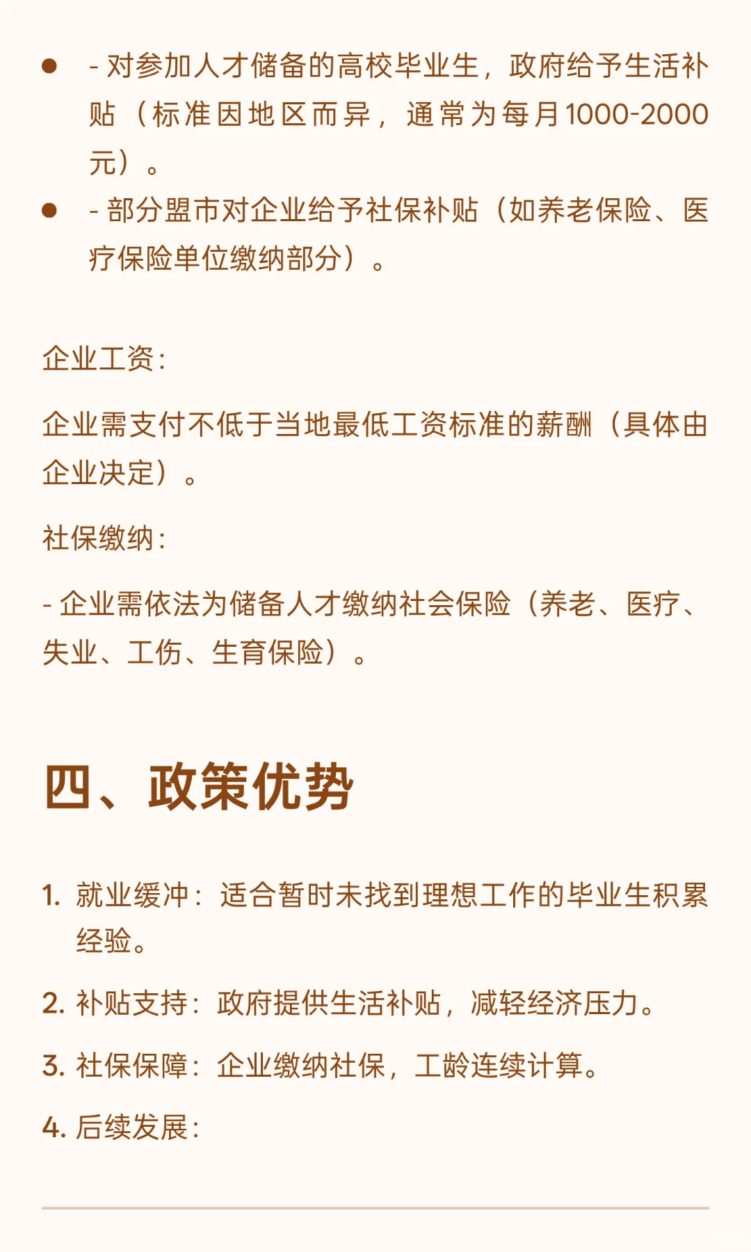 报名中小企业人才储备也能成为“项目人员”