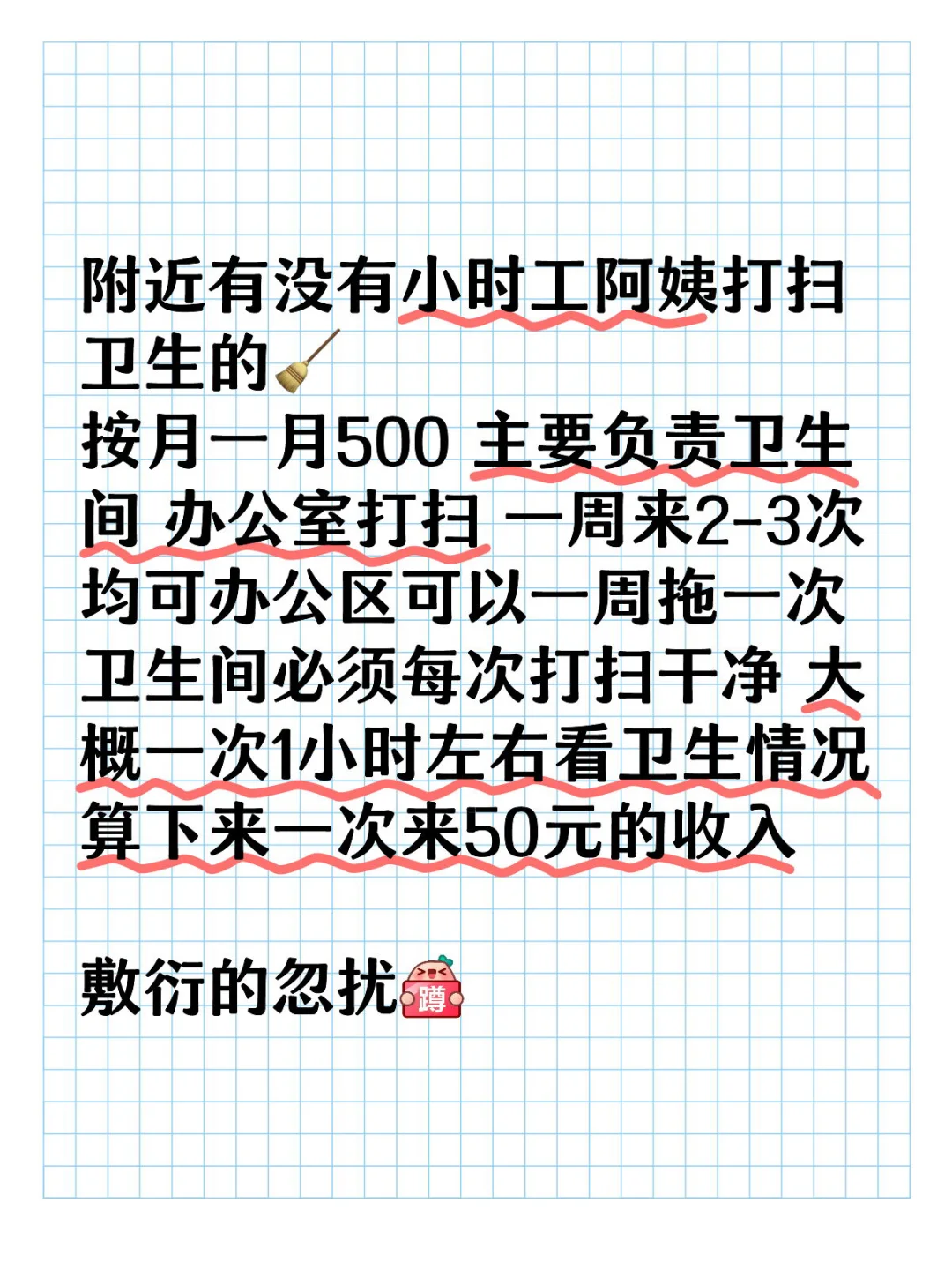打扫阿姨