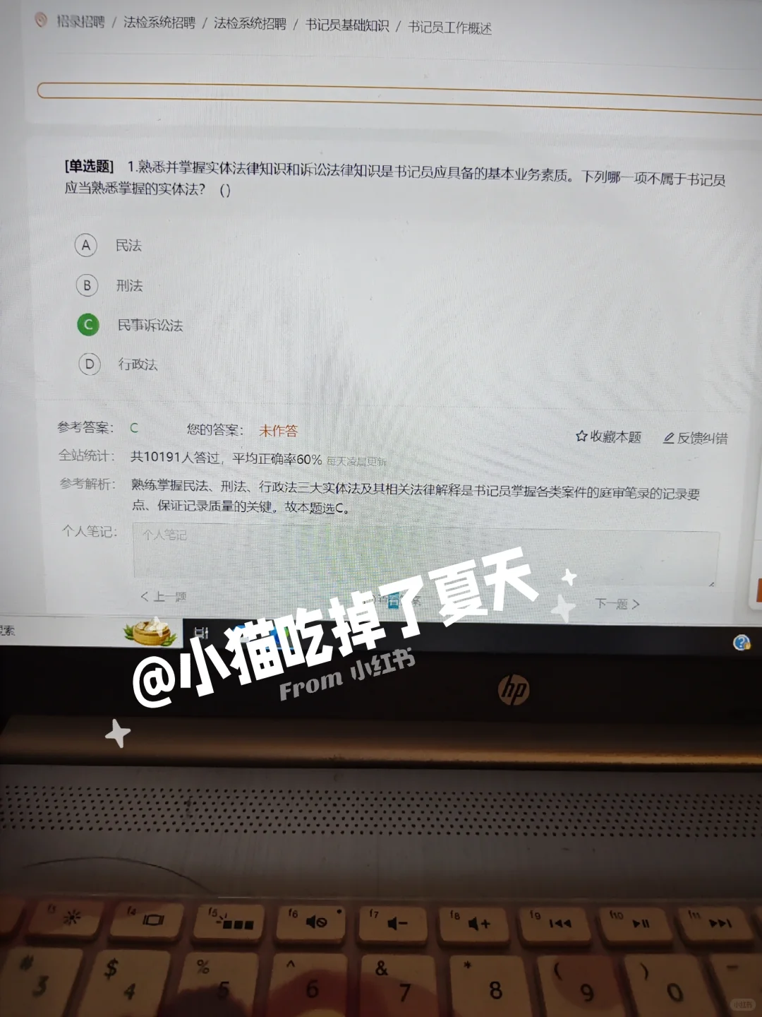 黑龙江检察院书记员，死磕这个网址赢麻了