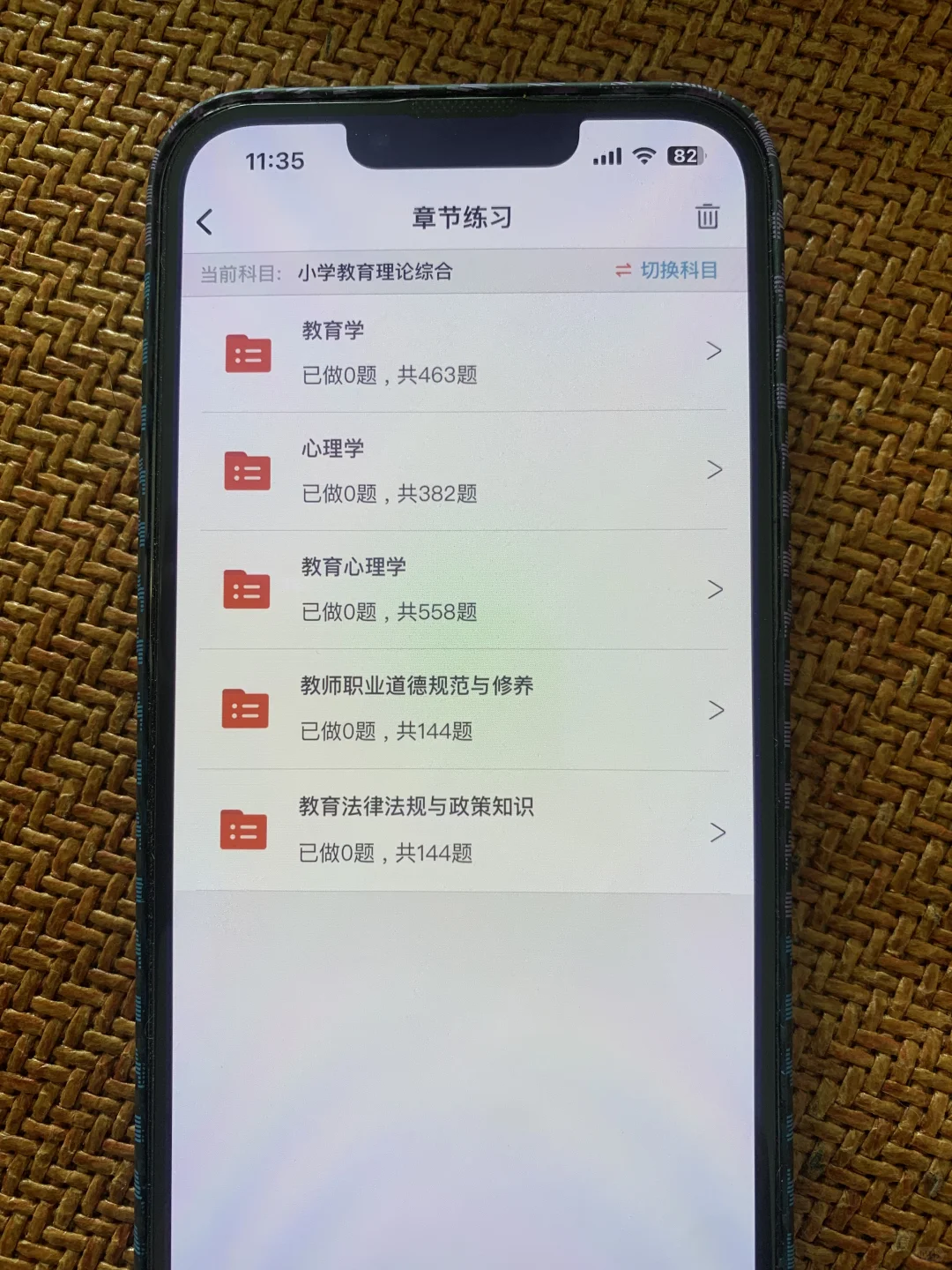 西宁城中区教师招聘，进了考场就像抄哒案