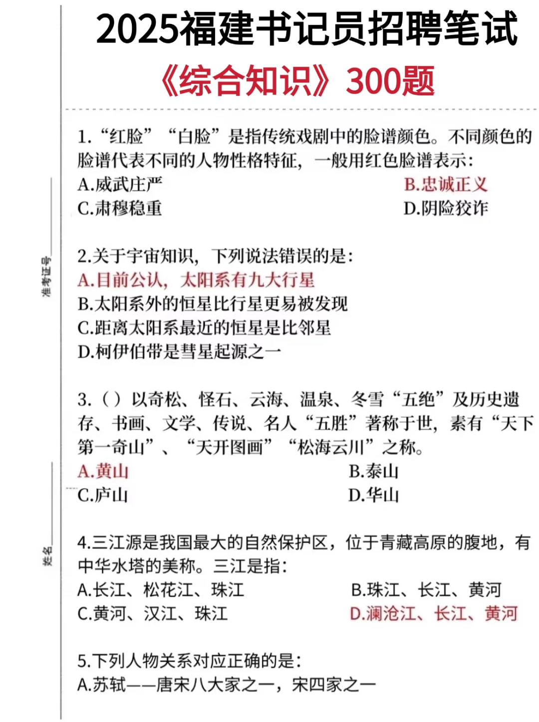 来了来了！福建书记员公告已出！速看！