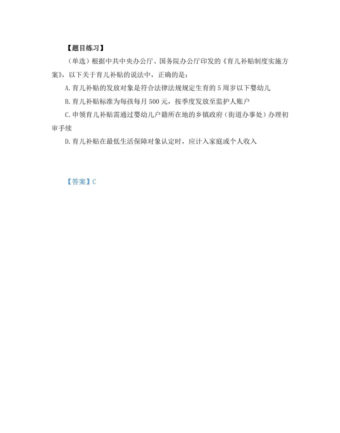 确定不看看！8.4邯山区公基时政压两道！