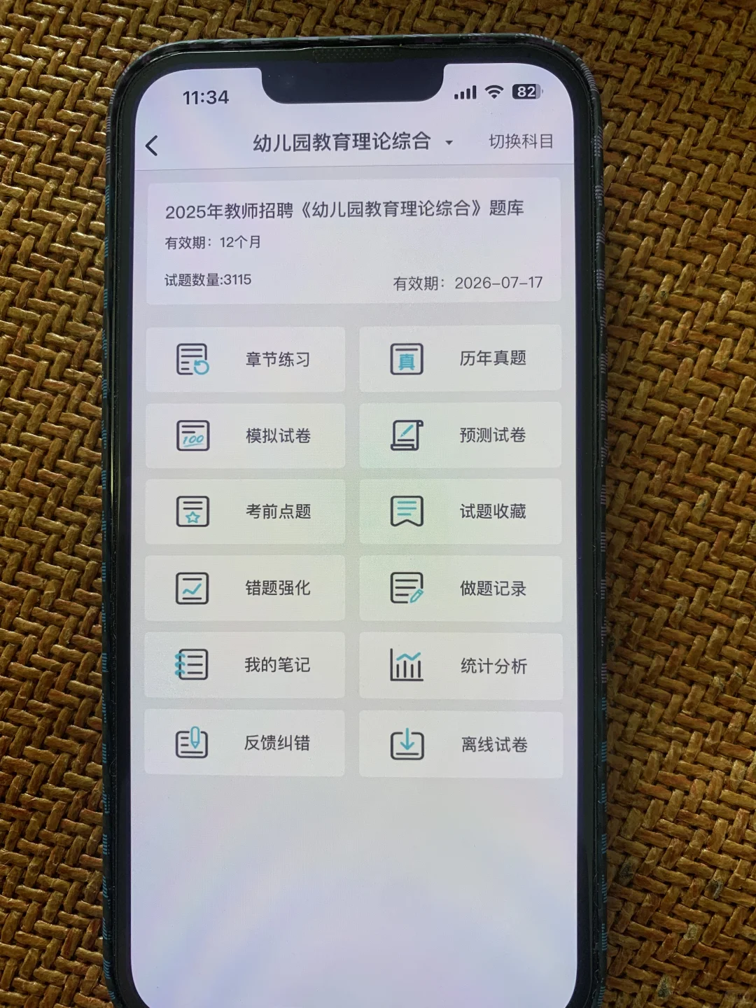 西宁城中区教师招聘，进了考场就像抄哒案