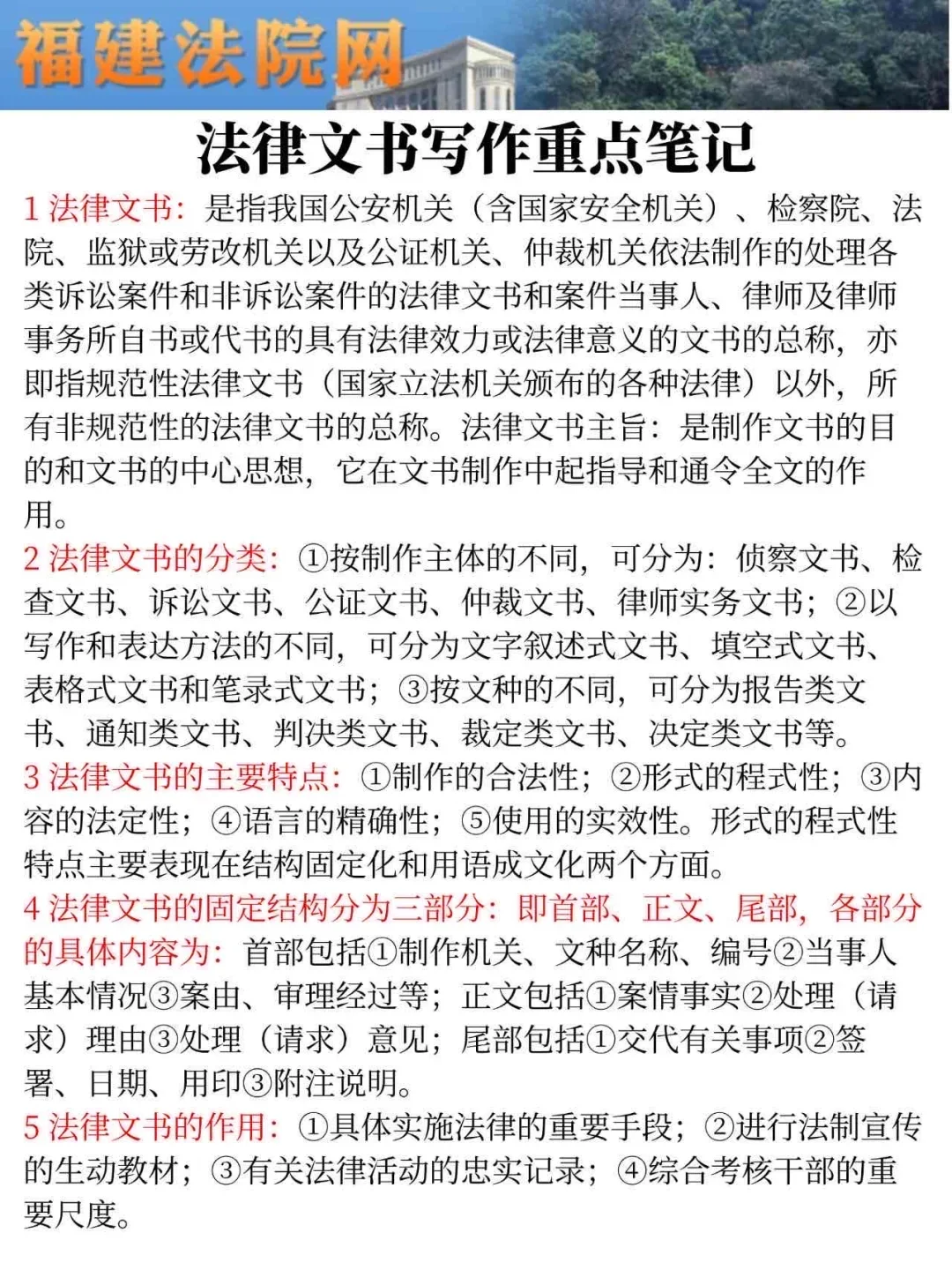 普及下，25福建法院书记员一次上岸的强度