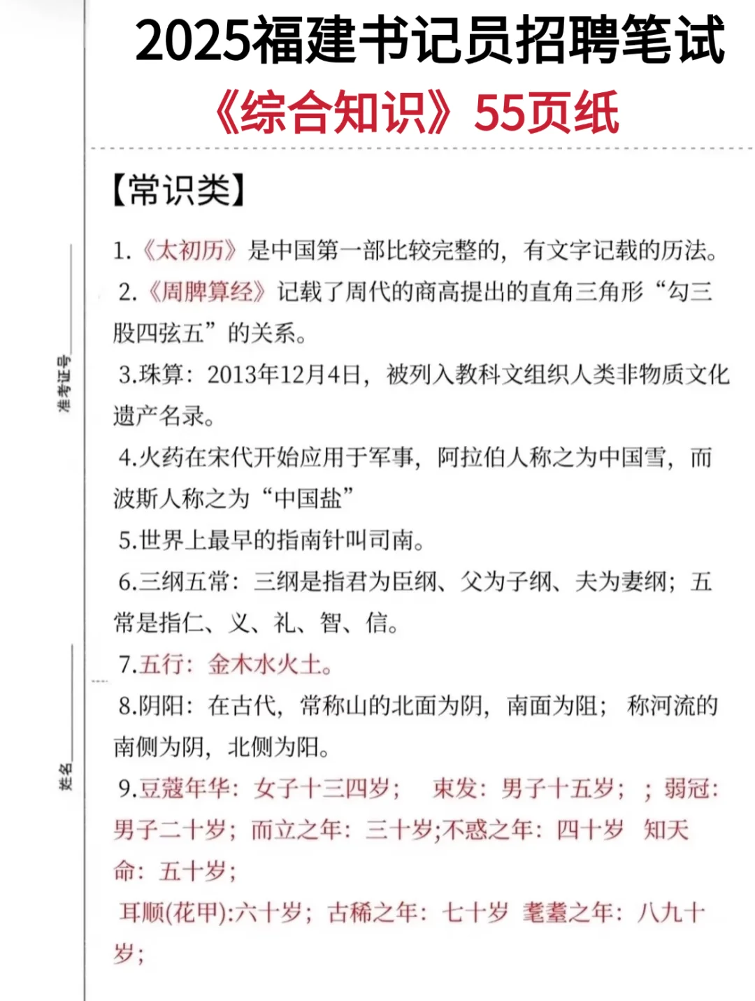 来了来了！福建书记员公告已出！速看！