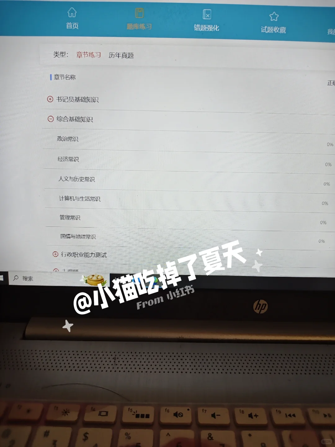 黑龙江检察院书记员，死磕这个网址赢麻了