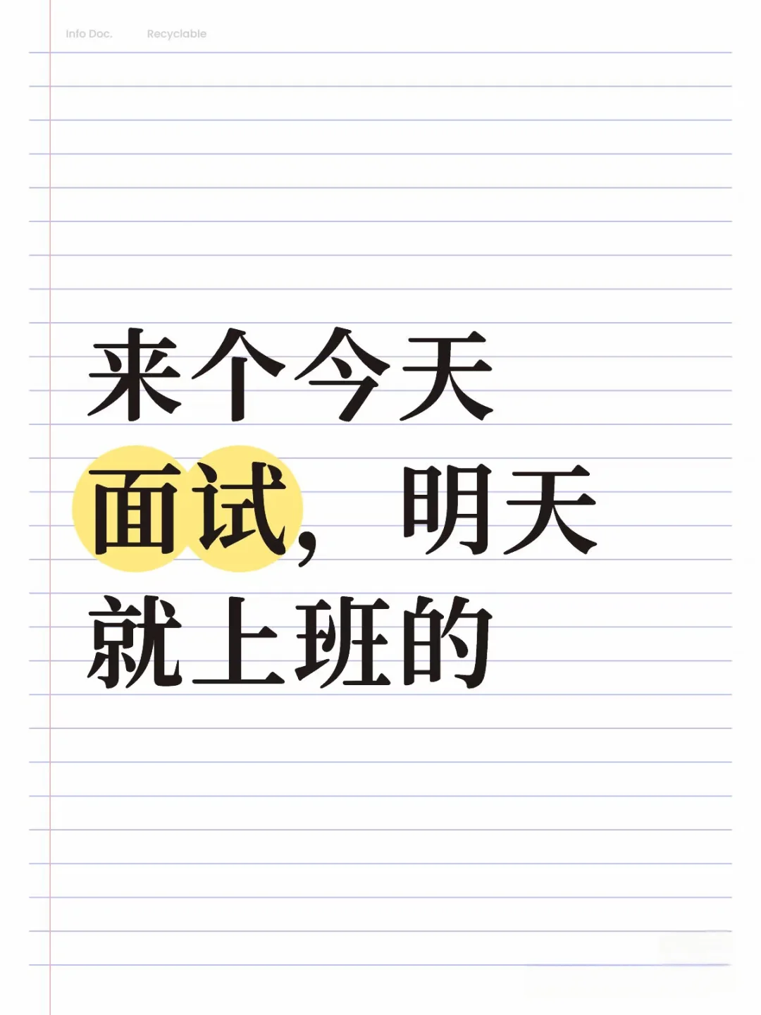 招人啦🥳🥳🥳