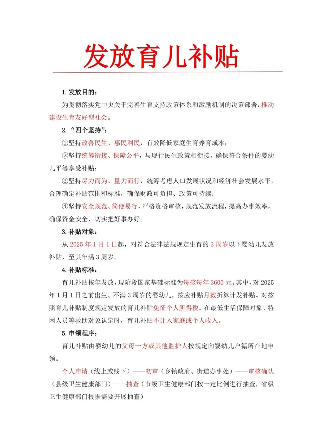 确定不看看！8.4邯山区公基时政压两道！