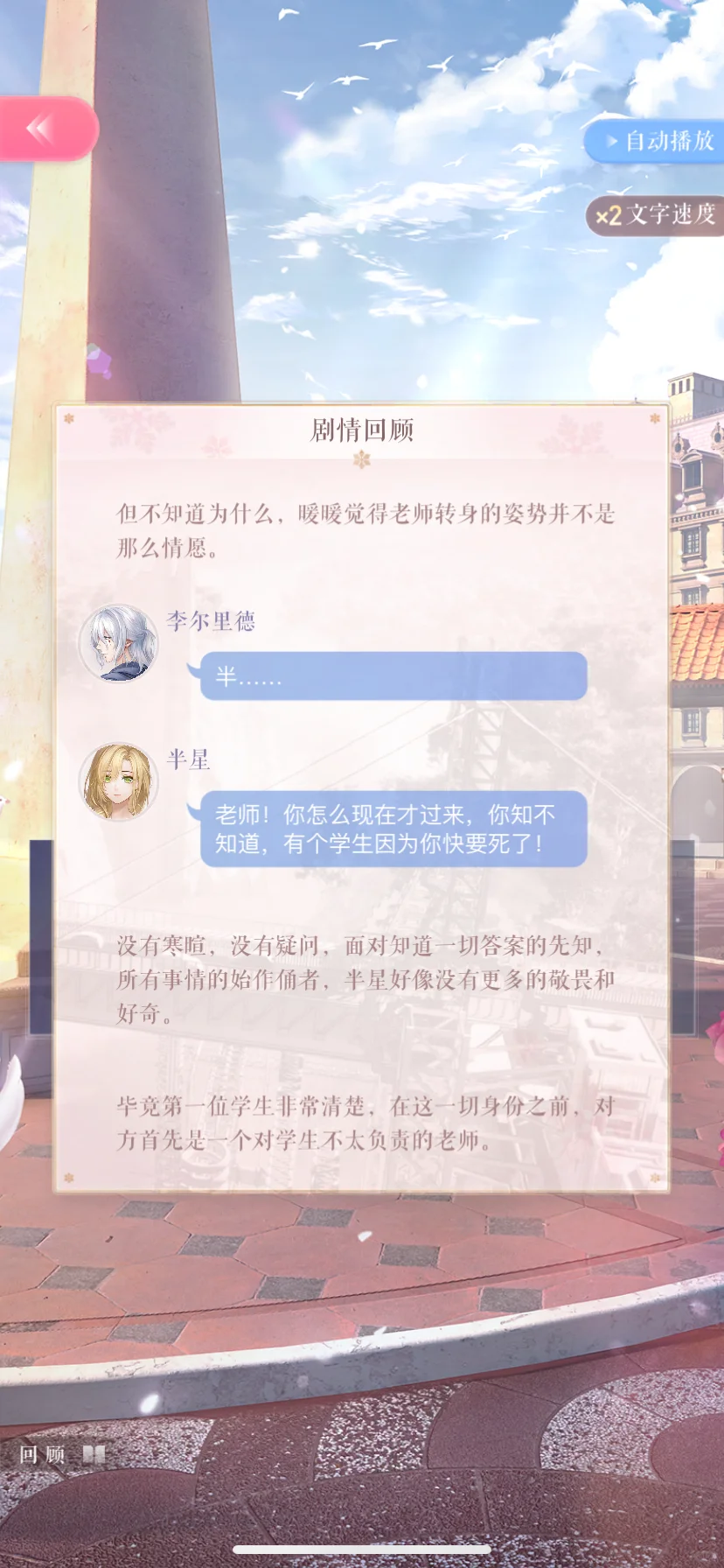 早晨爬起来过完剧情（内含周年庆剧情省流版