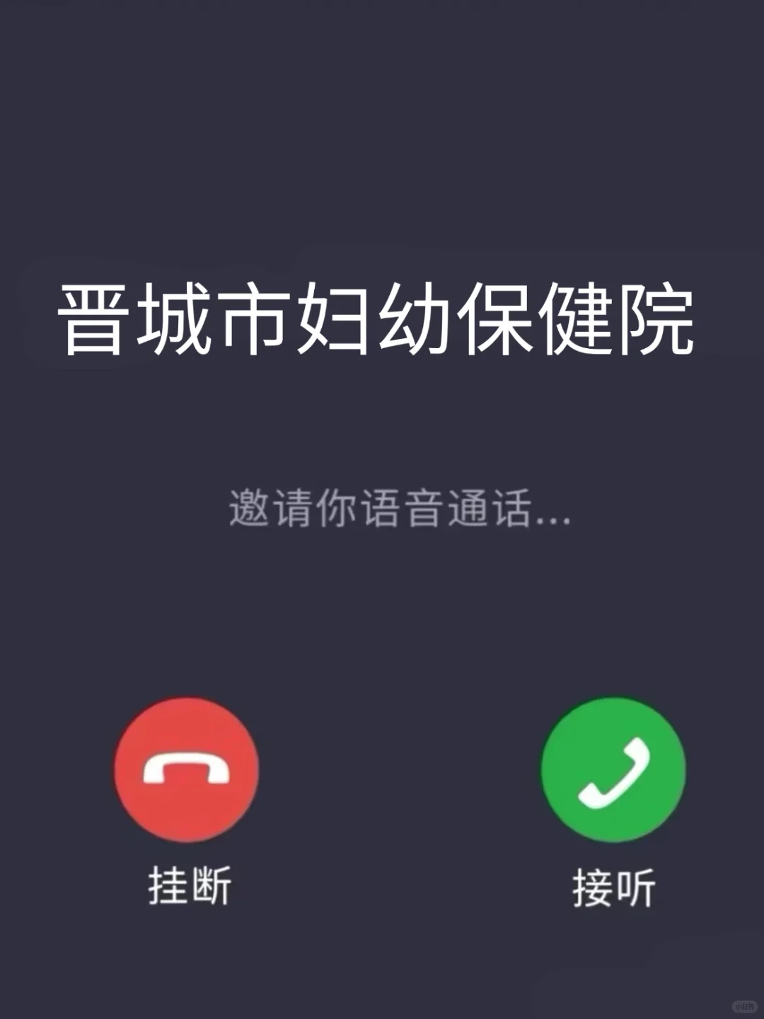 晋城市妇幼保健院，来一个帮一个