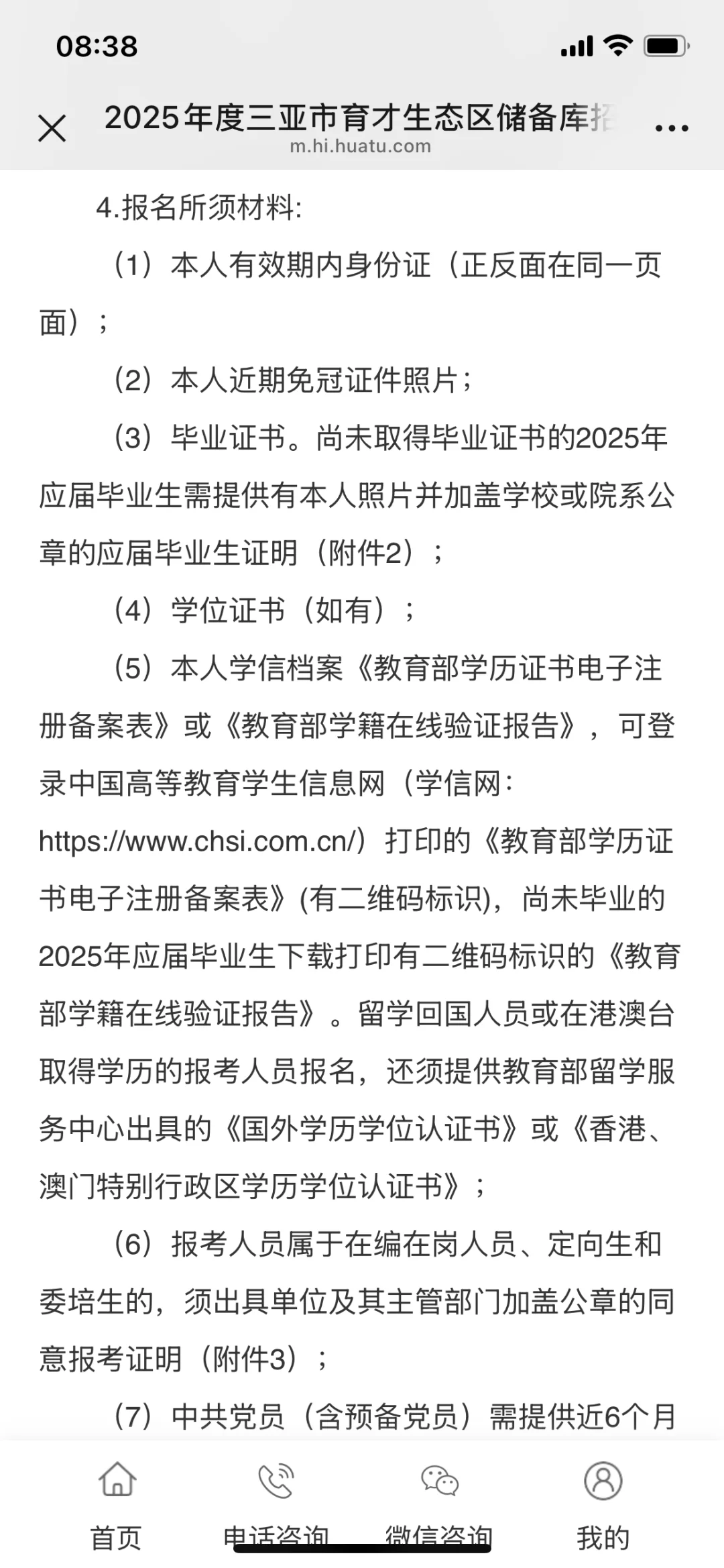 三亚育才区储备人员100人
