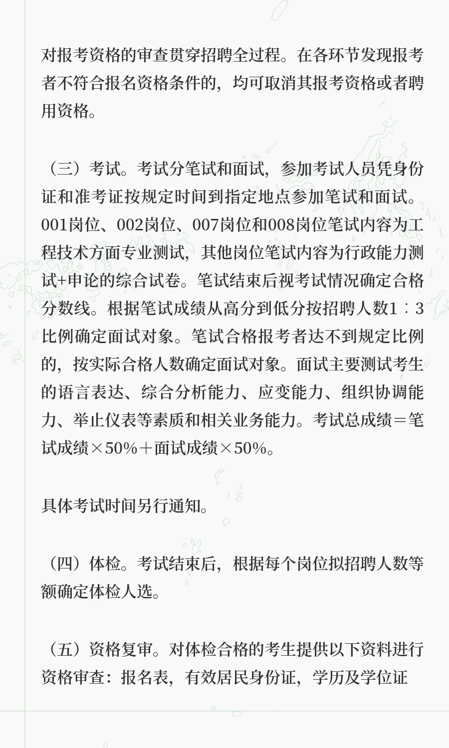东莞水乡经济区招聘员，年薪最高28W+