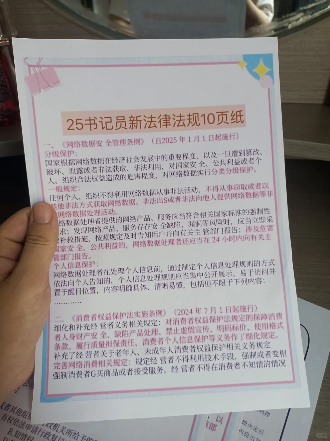 黑龙江检察院书记员，今年是蕞简单的一年