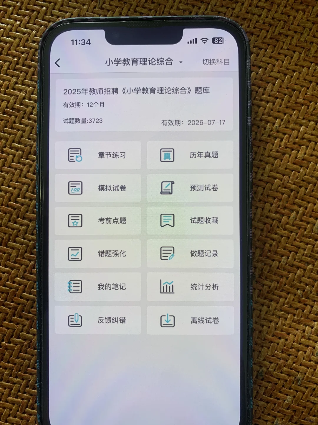 西宁城中区教师招聘，进了考场就像抄哒案