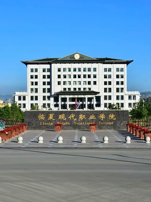 临夏现代职业学院（员额制）辅导员30名
