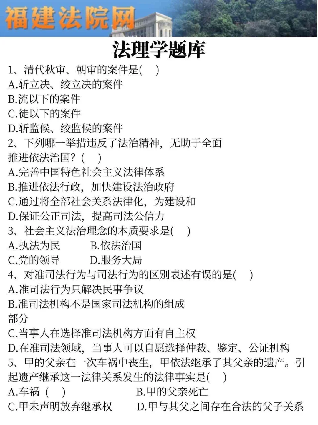 普及下，25福建法院书记员一次上岸的强度
